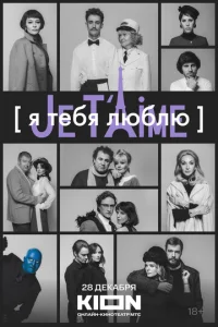 ᴙ τe10c9ᴙ vnlю10c9vnlю - Je t’ojkime