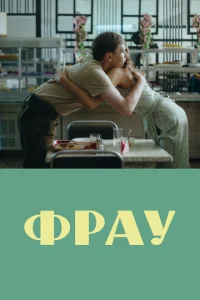 Փpojky