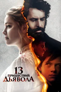 13 npuɯeсτ1010uil1 ldobᴙ10100vnlojk