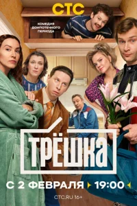 Tpёɯkojk