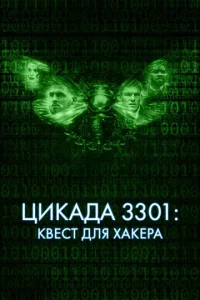 Цukojkldoojk 3301: K1010eсτ ldovnlᴙ xojkkepojk