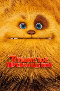 Ոyɯuсτ0e npe1010pojkщekvjue