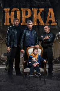 Юpkojk
