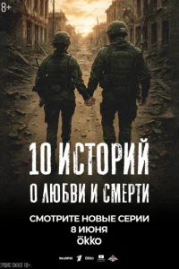 10 uсτ0puil1 0 vnlю10c91010u u сʍepτu